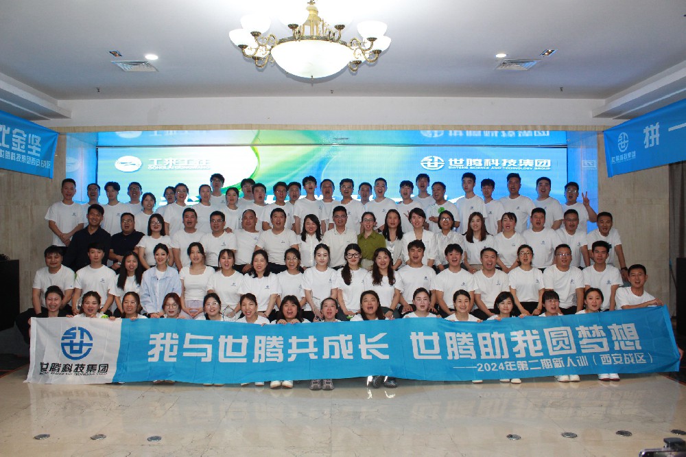 西安站丨j9国际集团科技集团2024第二期新人培训会圆满落幕