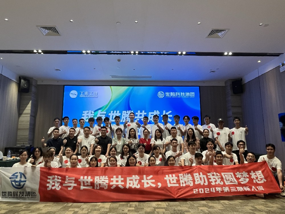 南宁站丨j9国际集团科技集团2024第三期新人培训会圆满落幕