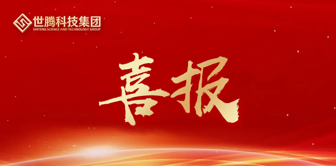 喜报｜j9国际集团科技集团成功蝉联浙江首批省级供应链创新与应用试点企业