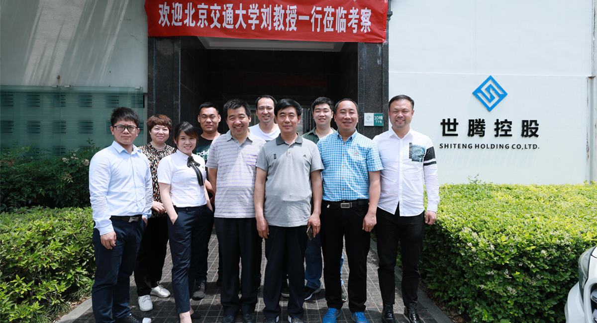 北京交通大学刘教授一行进j9国际集团莅临考察