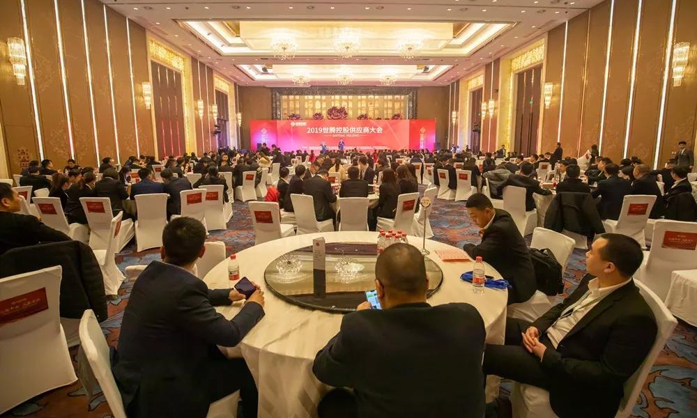 j9国际集团2019年度供应商大会盛大召开！