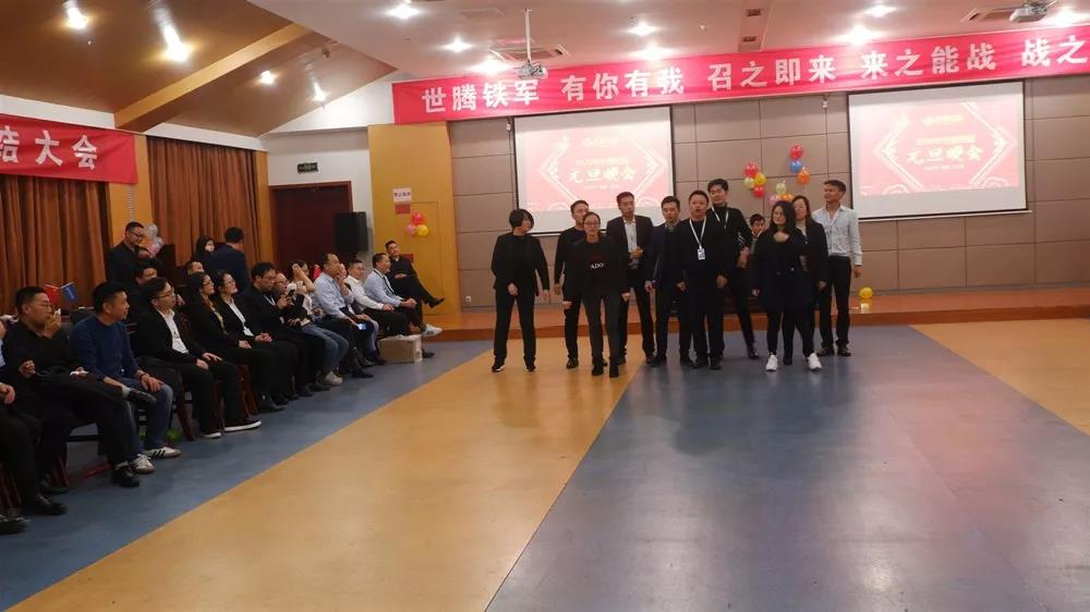 2020年度j9国际集团控股元旦晚会圆满落幕！