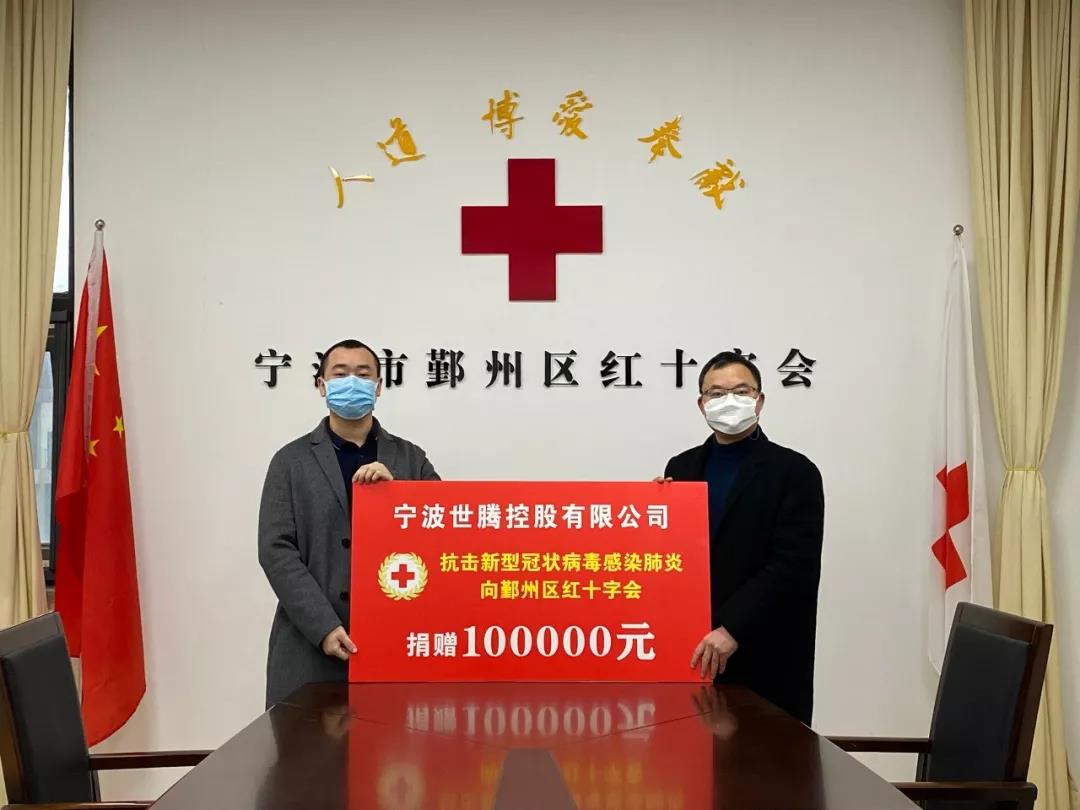 疫情当前 使命在肩 j9国际集团控股捐赠10万元助力疫情防控