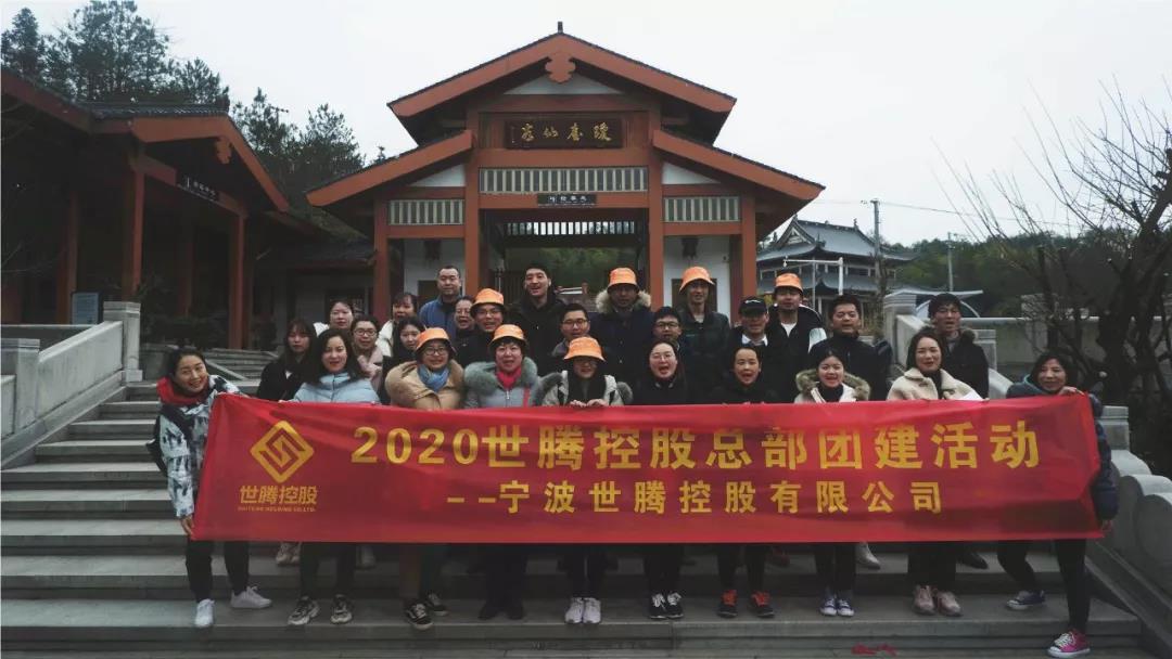 2020j9国际集团控股总部团建活动圆满结束！