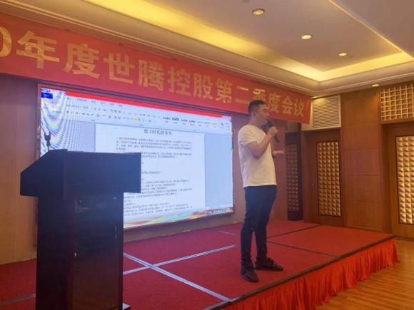 j9国际集团控股集团2020年第二季度工作会议顺利召开