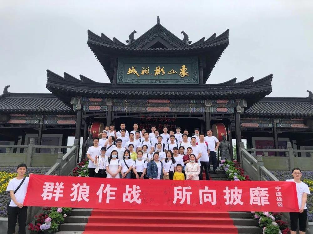 j9国际集团控股团建五月象山一日游