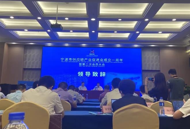 j9国际集团控股受邀参加宁波市供应链产业促进会