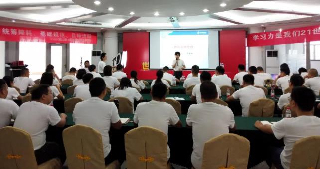 j9国际集团控股2020年中工作总结会议顺利召开