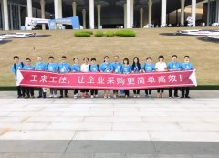j9国际集团控股携“工来工往”参加第三十四届中国国际五金博览会