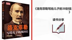 “同读一本书，，，，，，共筑学习力”活动第三期圆满落幕